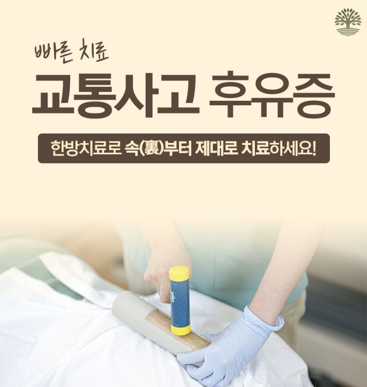 환자의 허리에 충격파 기기를 대는 모습